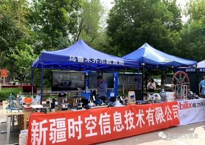 新疆时空信息助力乌鲁木齐市高级中学第三届科技节!