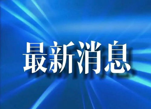 7月24日,乌鲁木齐疫情最新消息,新增3例本土无症状感染者