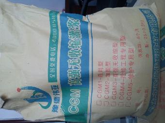 出售鄯善混凝土灌浆料-新疆乌鲁木齐二手家具-志趣二手信息网