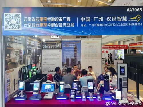 连续三年参展 2024广州汉玛智慧信息技术有限责任公司将继续出席