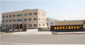 慈溪市易天通信设备厂 销售部